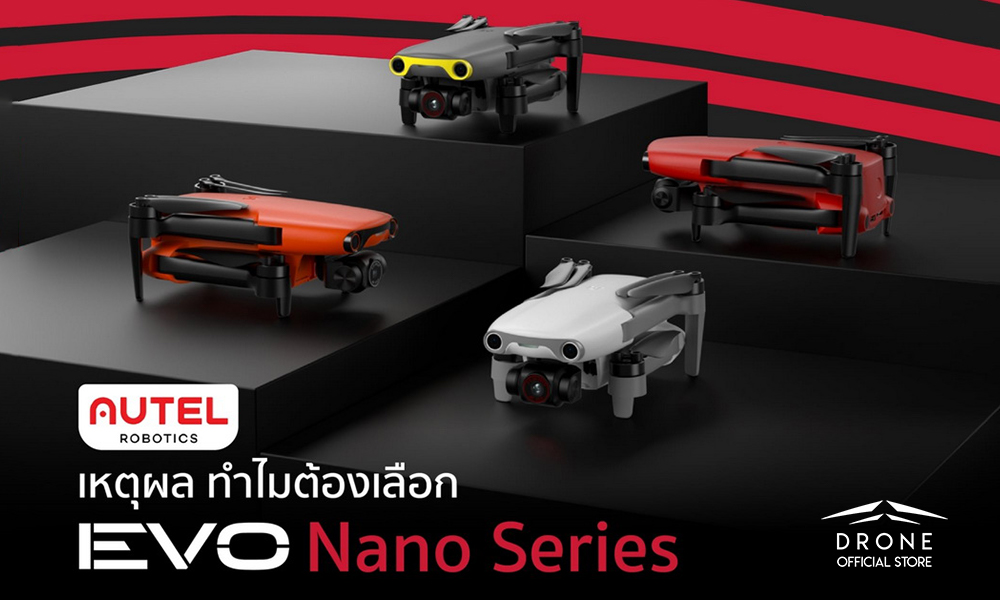 10 เหตุผล คนที่เปลี่ยนมาใช้ EVO Nano Series!?